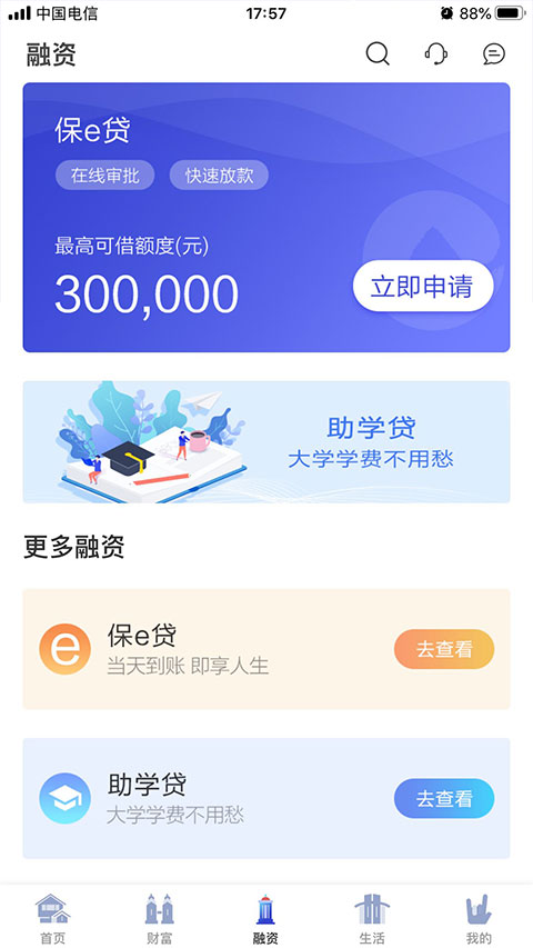 截图2
