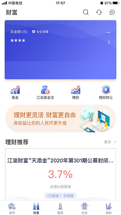 截图3